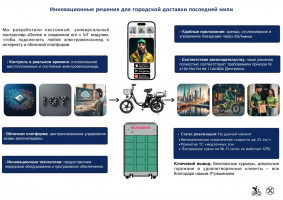 Умный контроллер и IoT-модуль ДепТранс (контроль скорости, медленные зоны, ID курьера)
